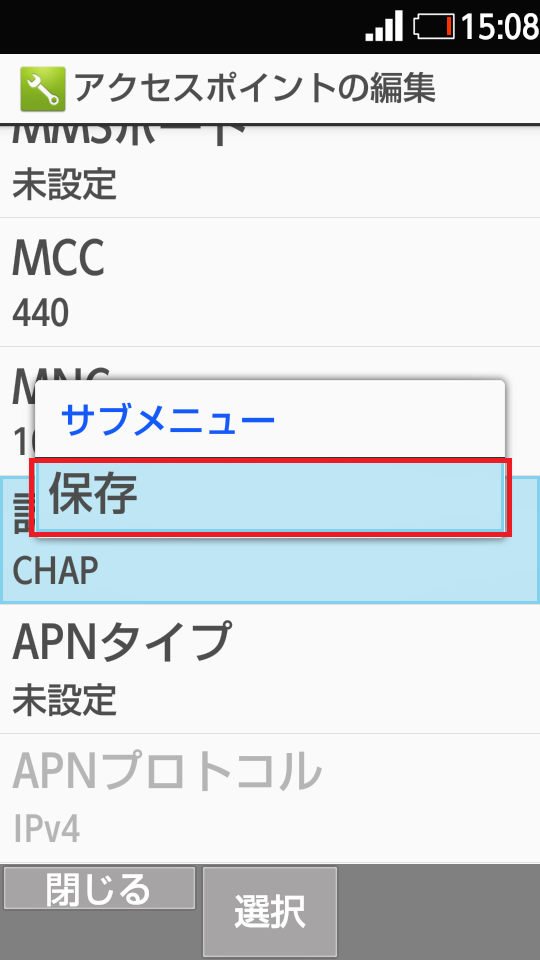 STEP20の設定画面