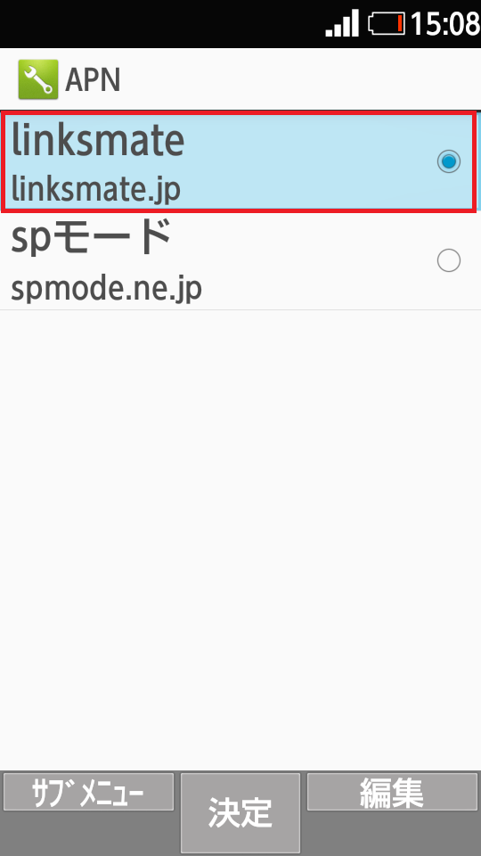 STEP21の設定画面