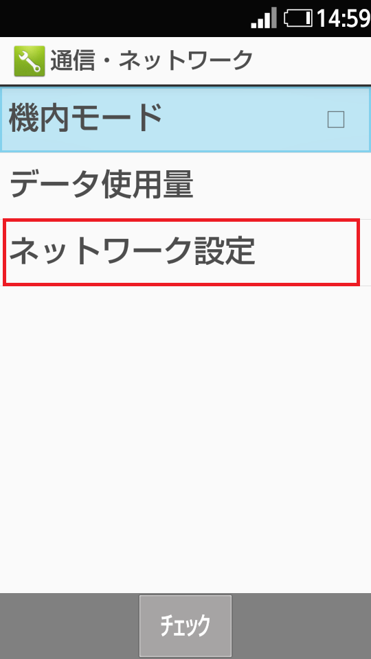 STEP4の設定画面