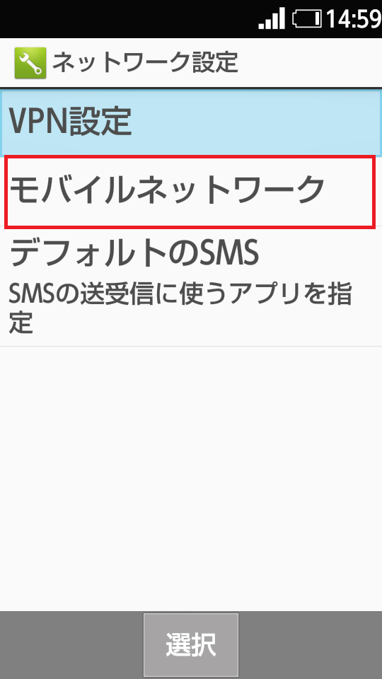 STEP5の設定画面