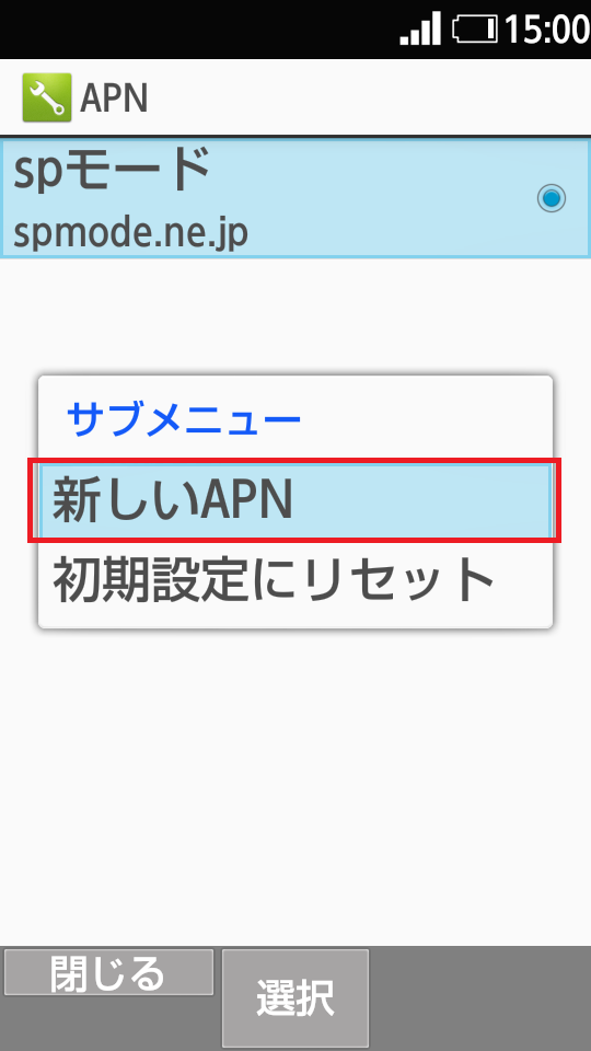 STEP8の設定画面