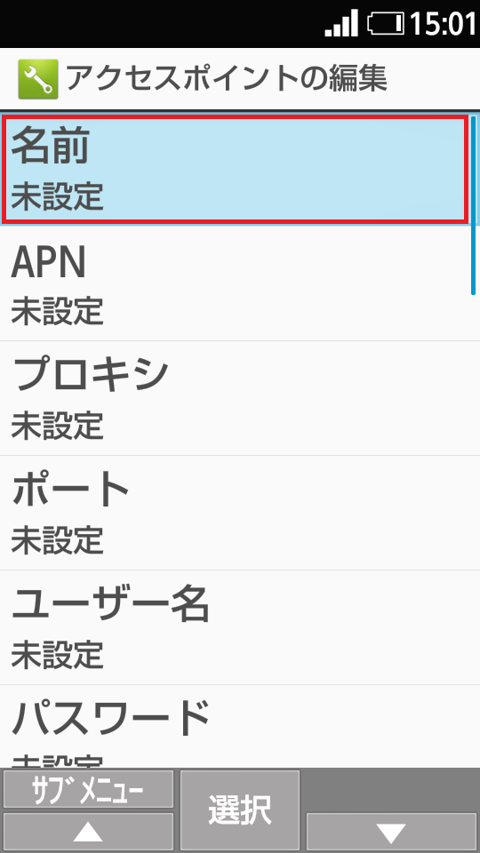 STEP9の設定画面