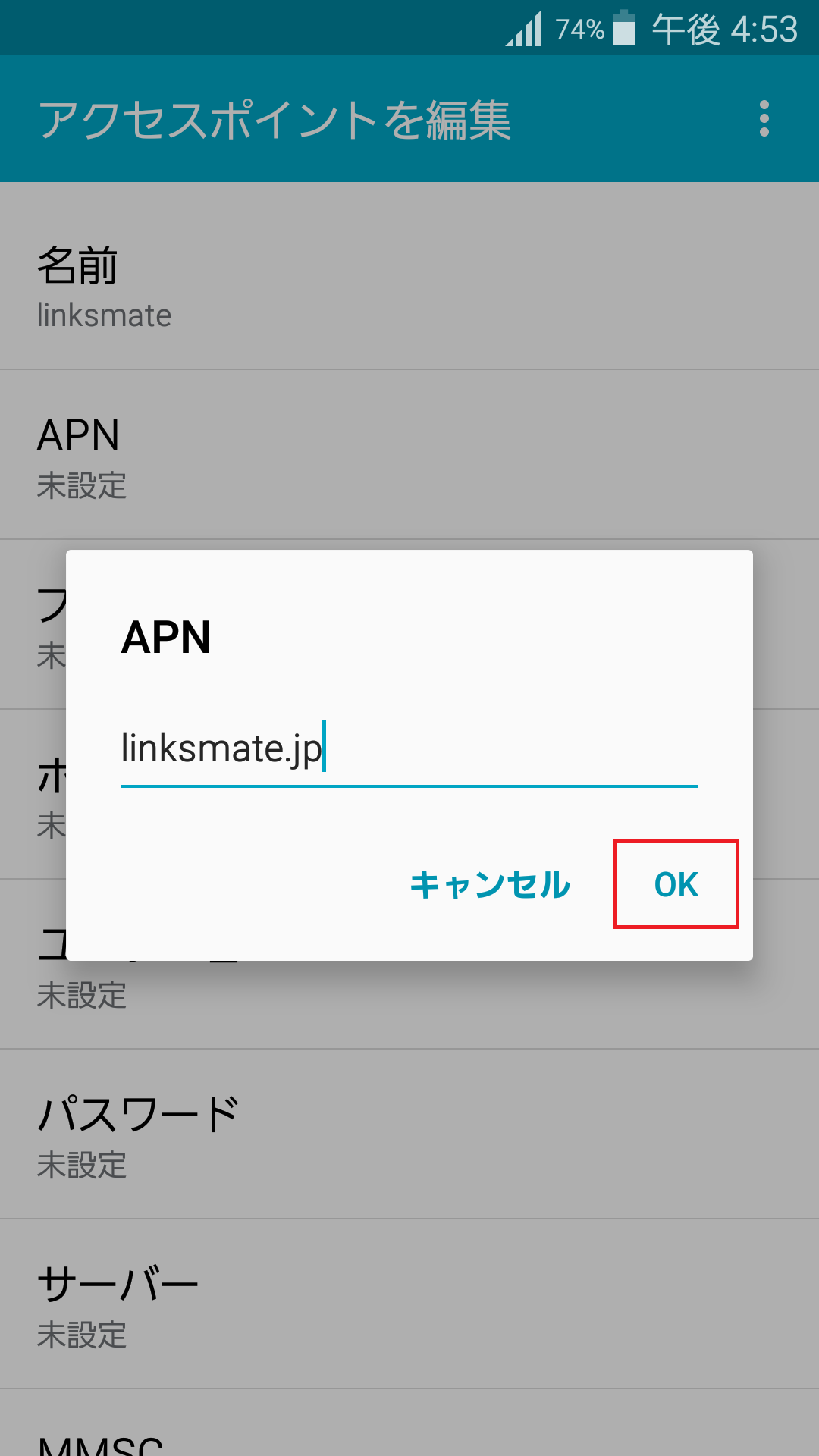 GALAXY S5 [SC-04F] | APN設定方法 | リンクスメイト -LinksMate-