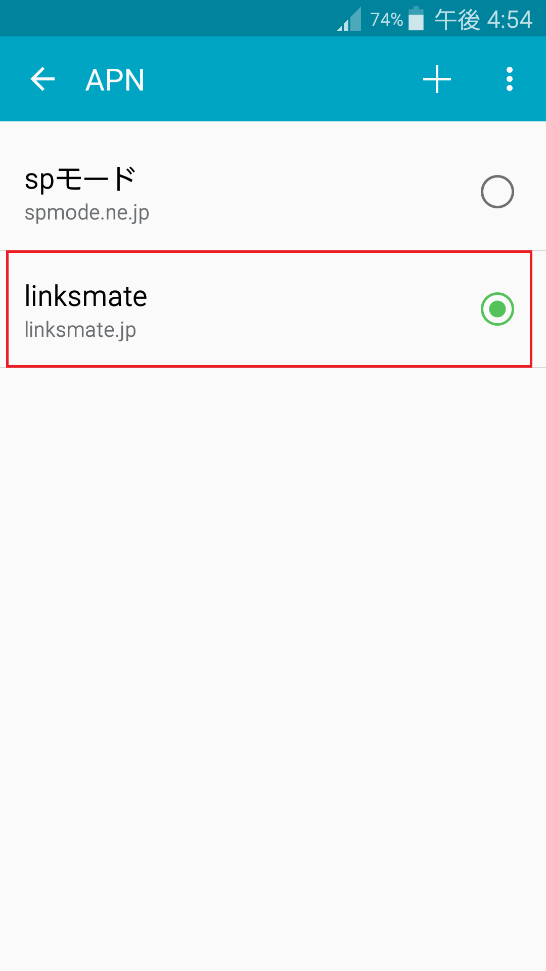 GALAXY S5 [SC-04F] | APN設定方法 | リンクスメイト -LinksMate-