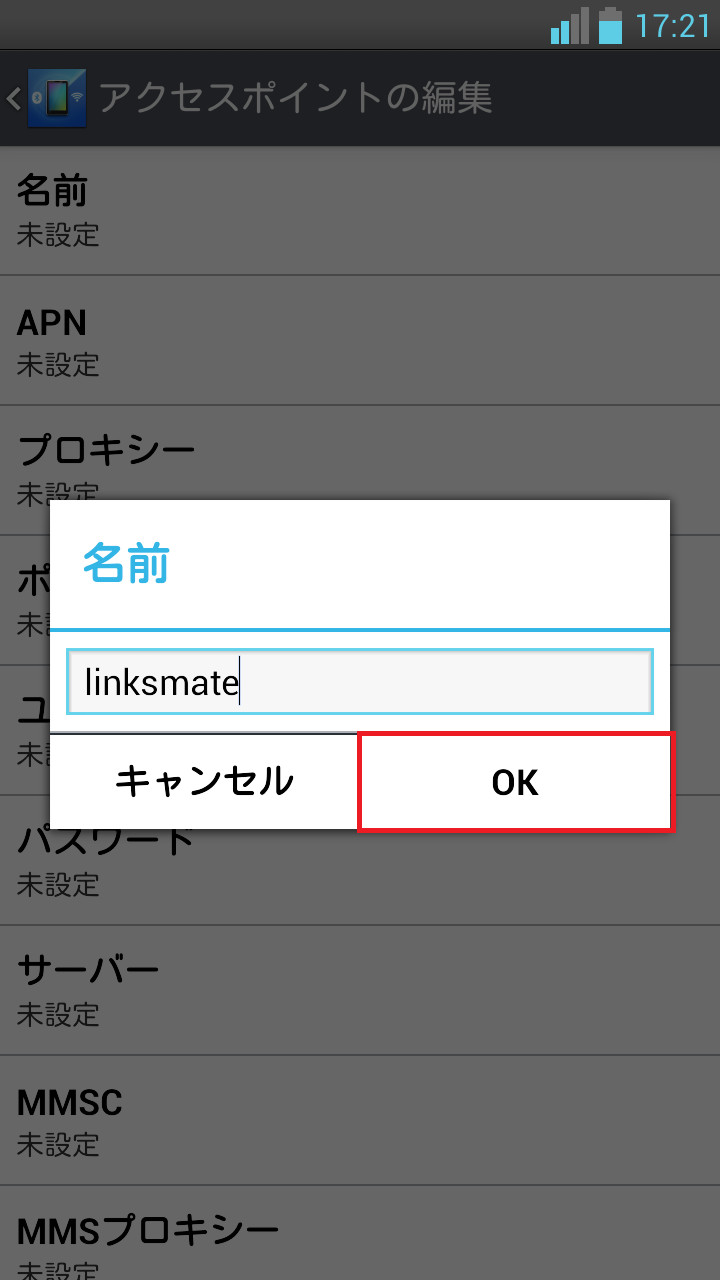 STEP10の設定画面