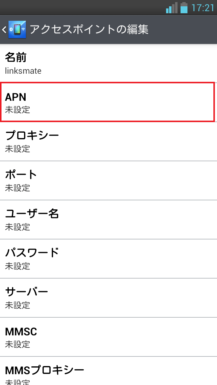 STEP11の設定画面