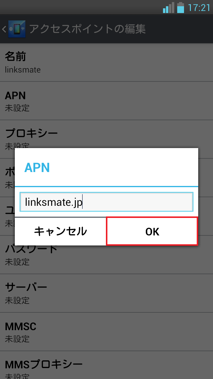 STEP12の設定画面