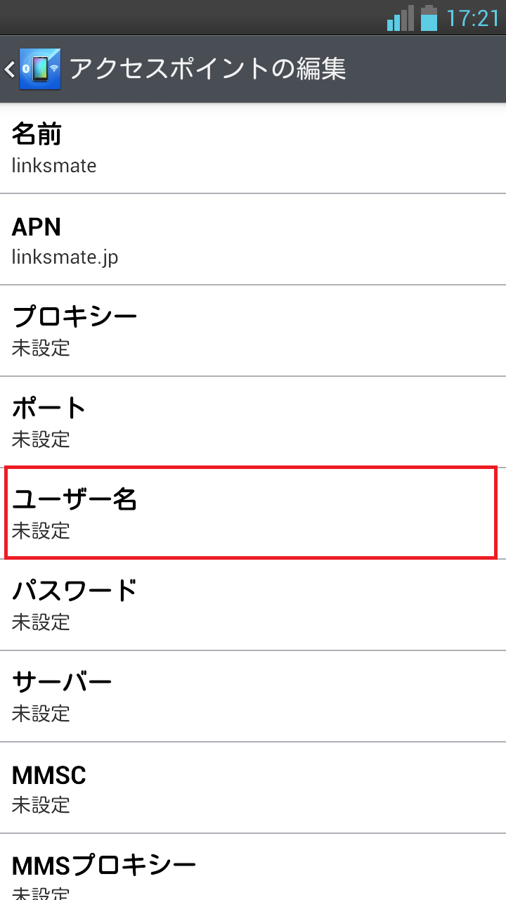 STEP13の設定画面