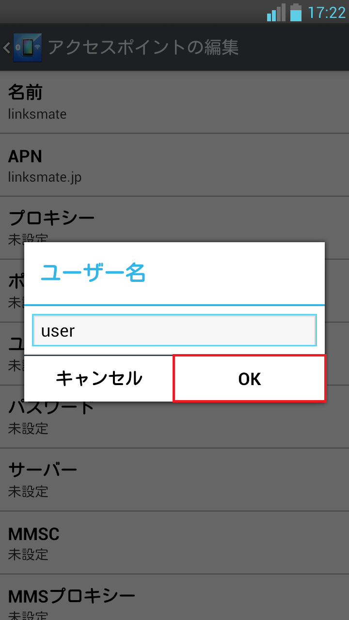 STEP14の設定画面