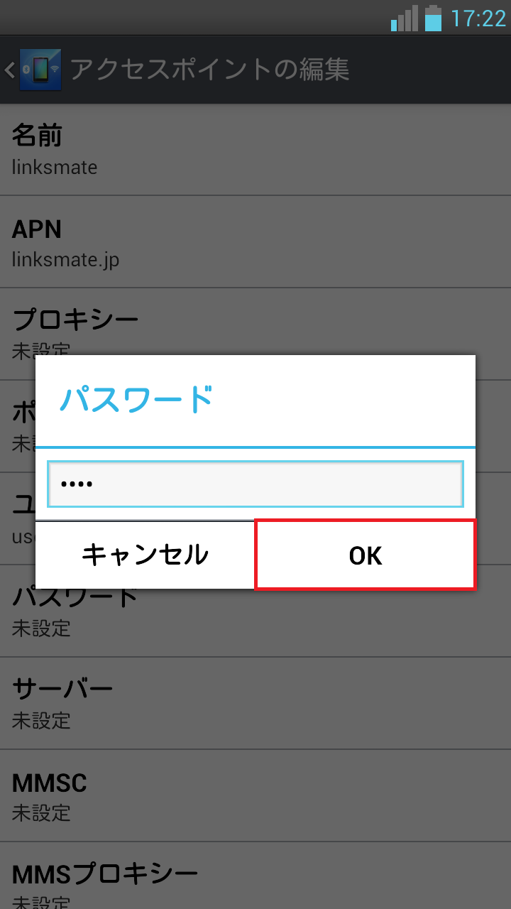 STEP16の設定画面