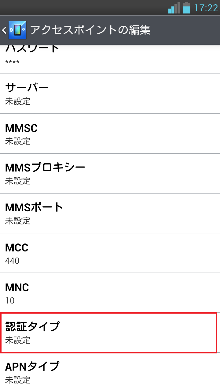 STEP17の設定画面