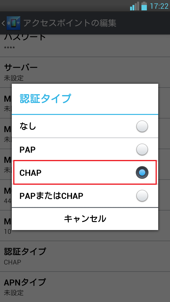 STEP18の設定画面