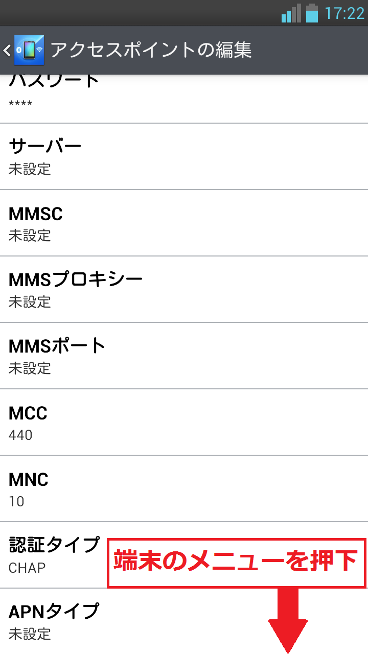 STEP19の設定画面