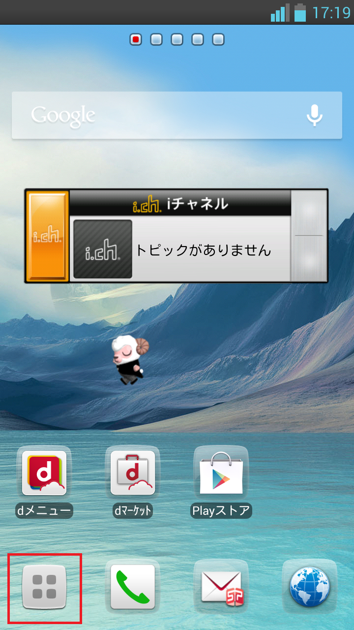 STEP2の設定画面