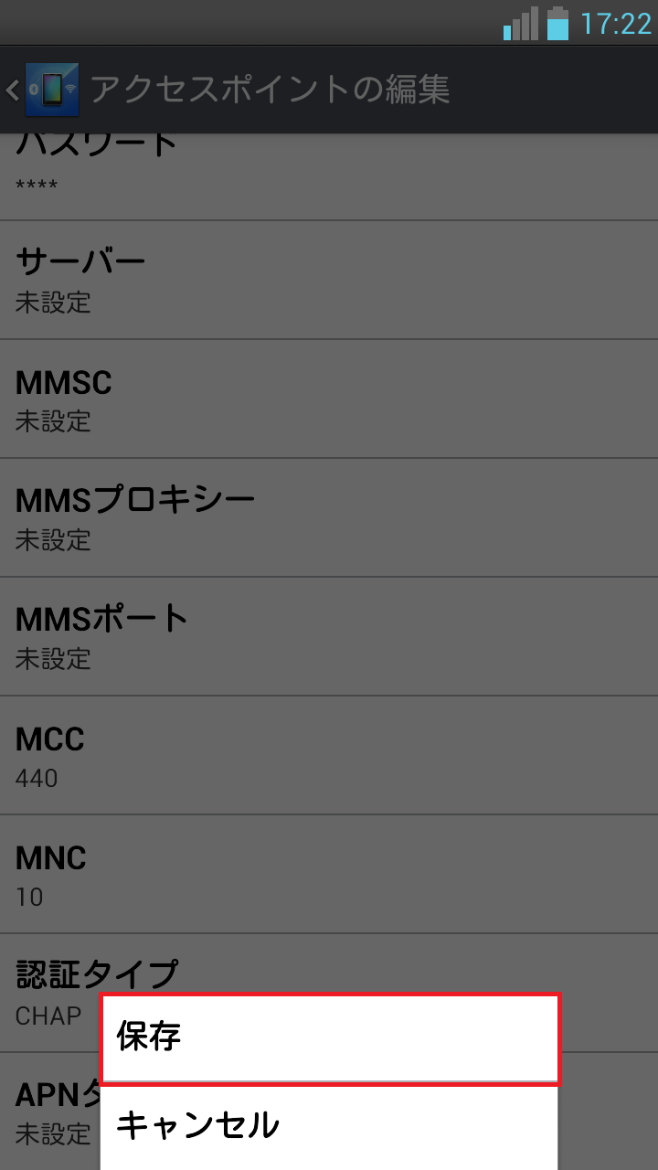 STEP20の設定画面