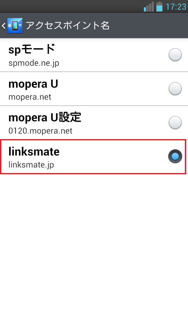 STEP21の設定画面