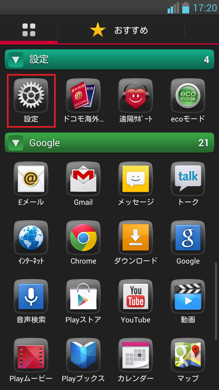 STEP3の設定画面