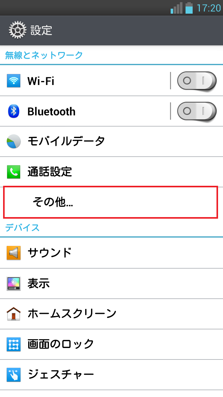 STEP4の設定画面