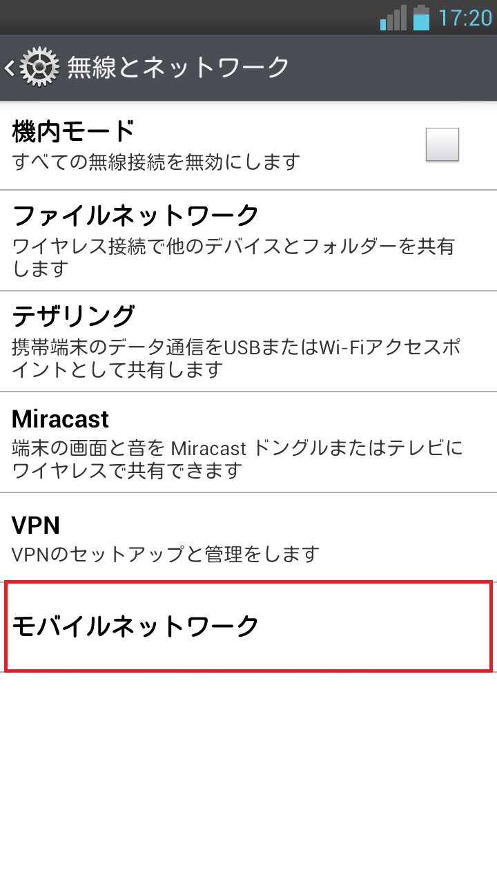 STEP5の設定画面
