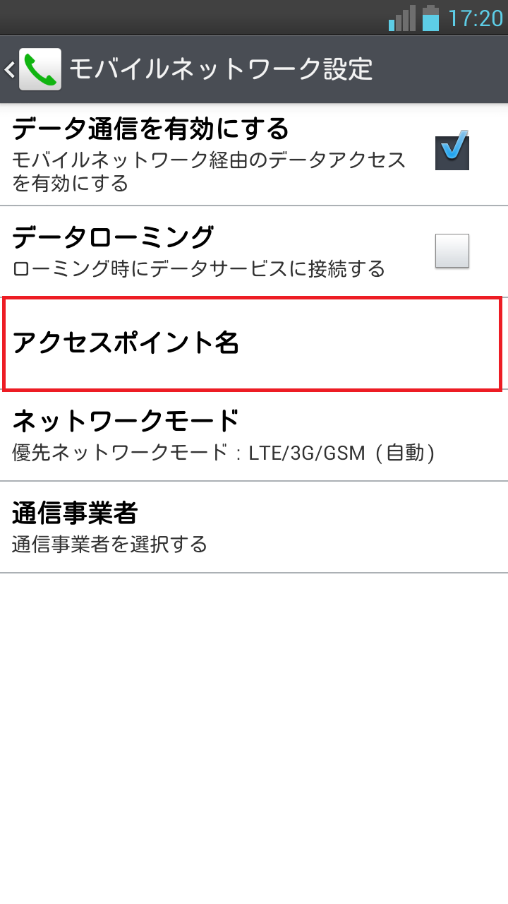 STEP6の設定画面