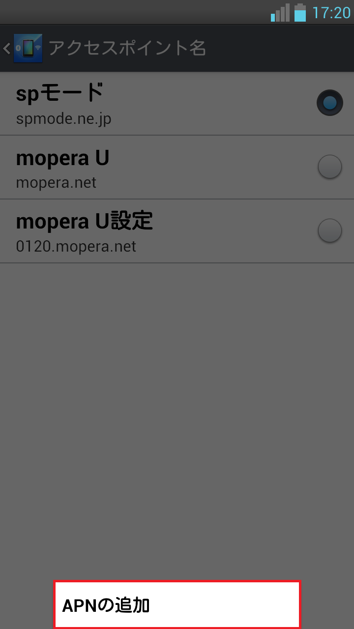 STEP8の設定画面