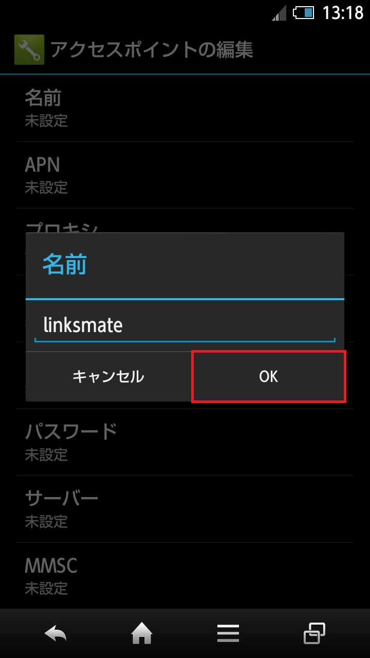 STEP10の設定画面