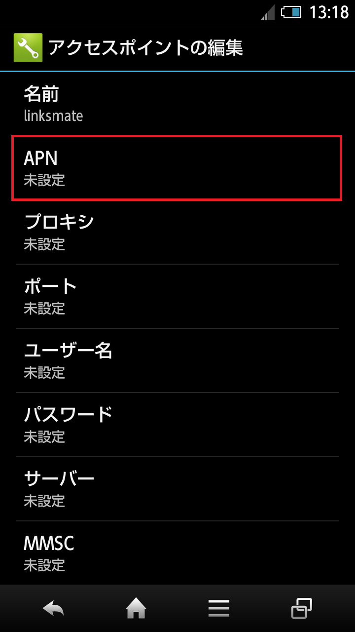 STEP11の設定画面