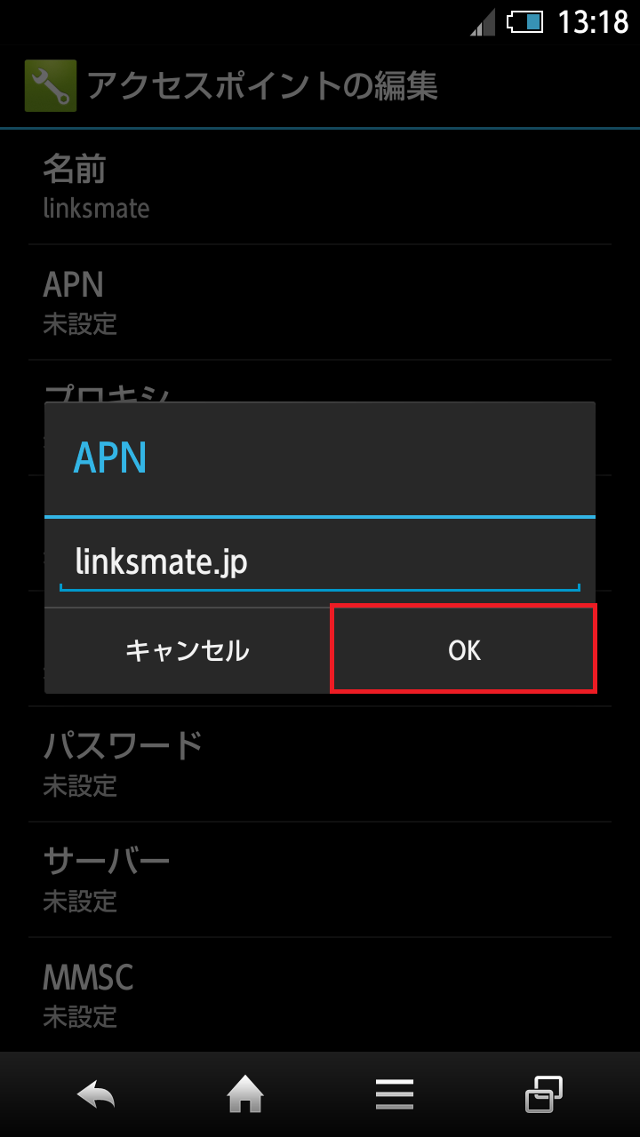 STEP12の設定画面