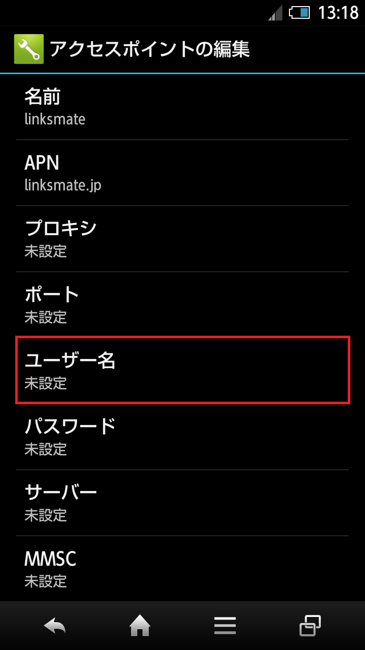 STEP13の設定画面