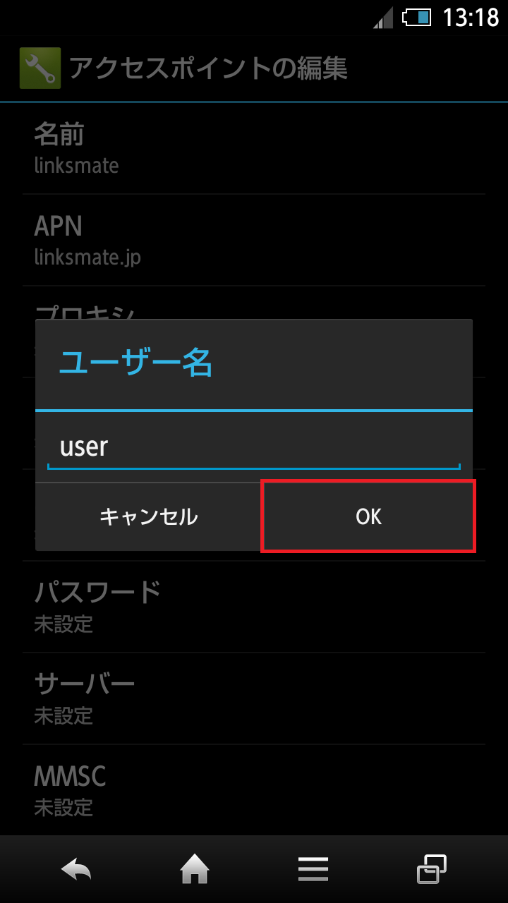 STEP14の設定画面