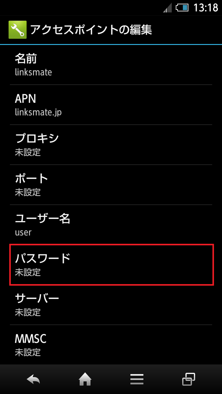STEP15の設定画面