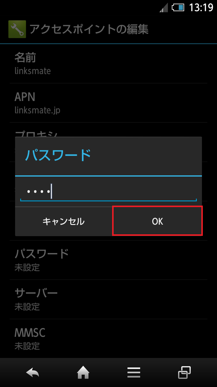 STEP16の設定画面