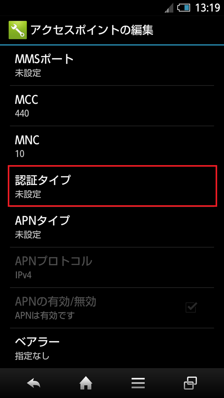 STEP17の設定画面