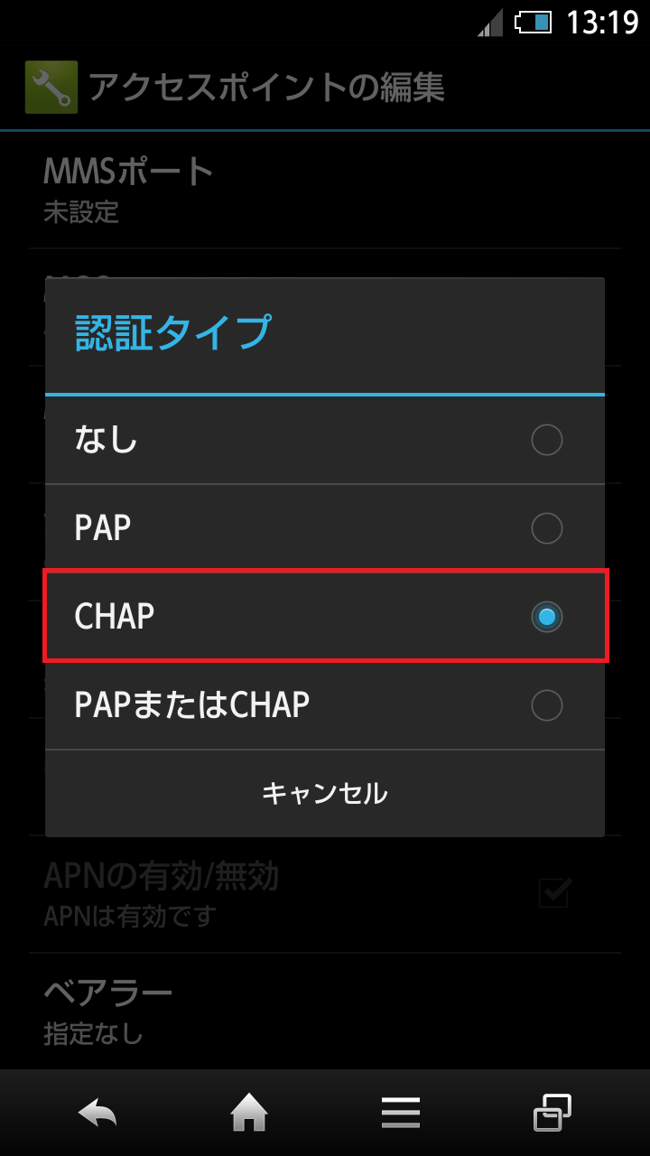 STEP18の設定画面