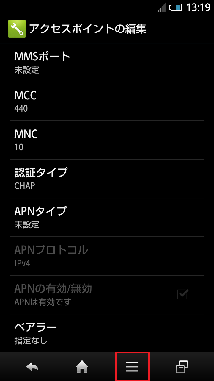 STEP19の設定画面