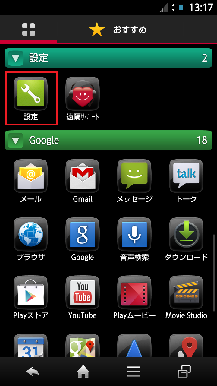 STEP2の設定画面