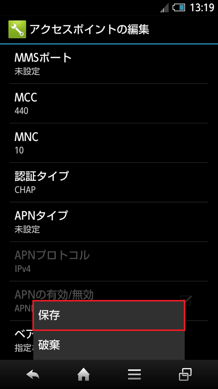 STEP20の設定画面