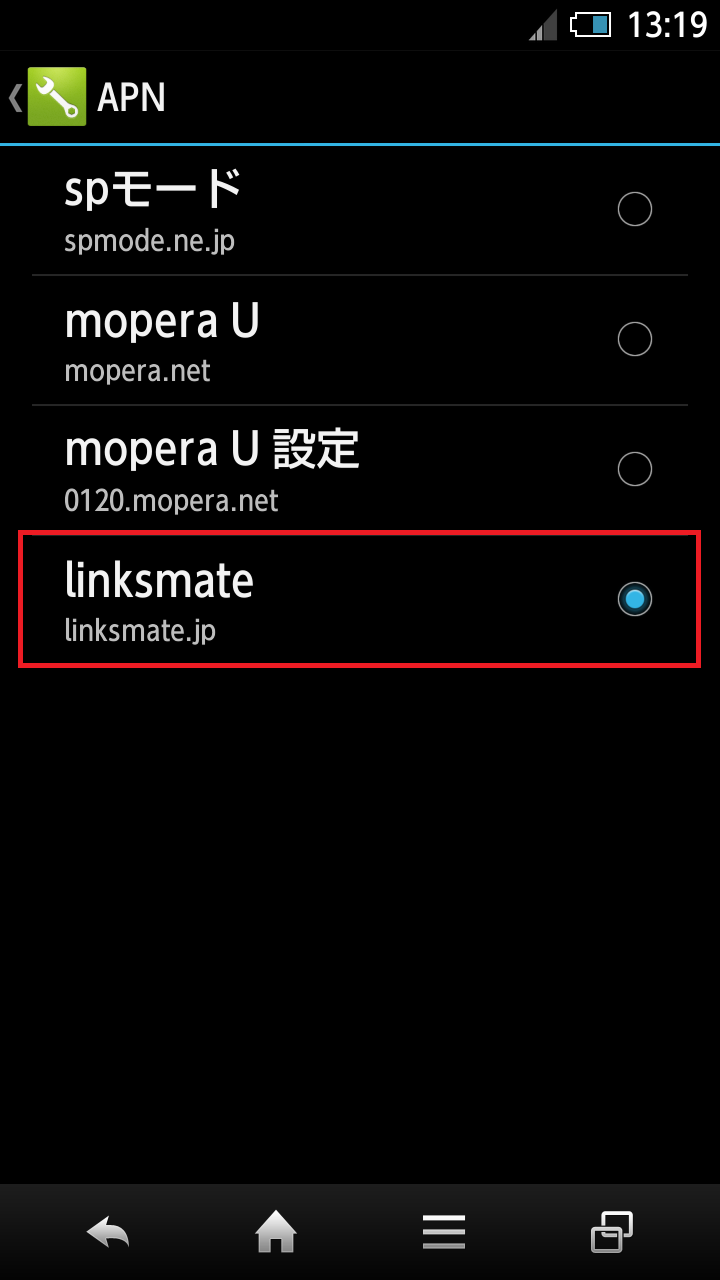 STEP21の設定画面