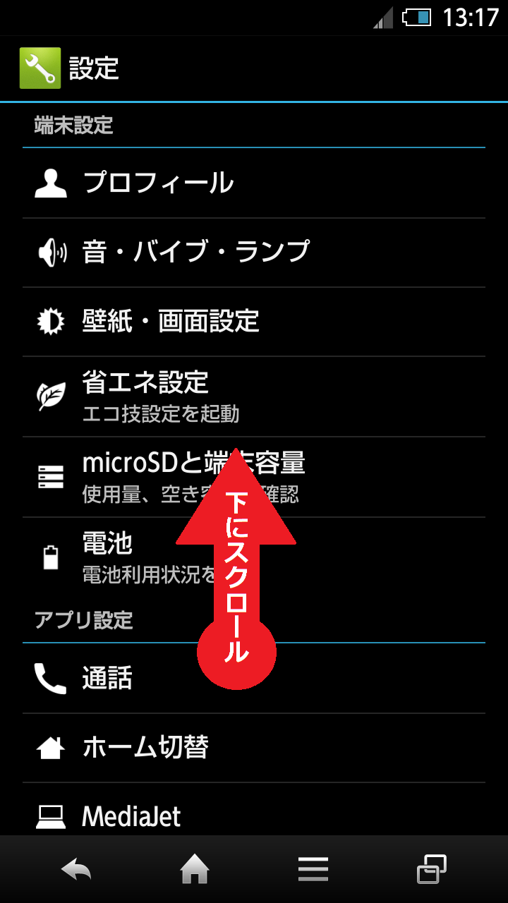 STEP3の設定画面