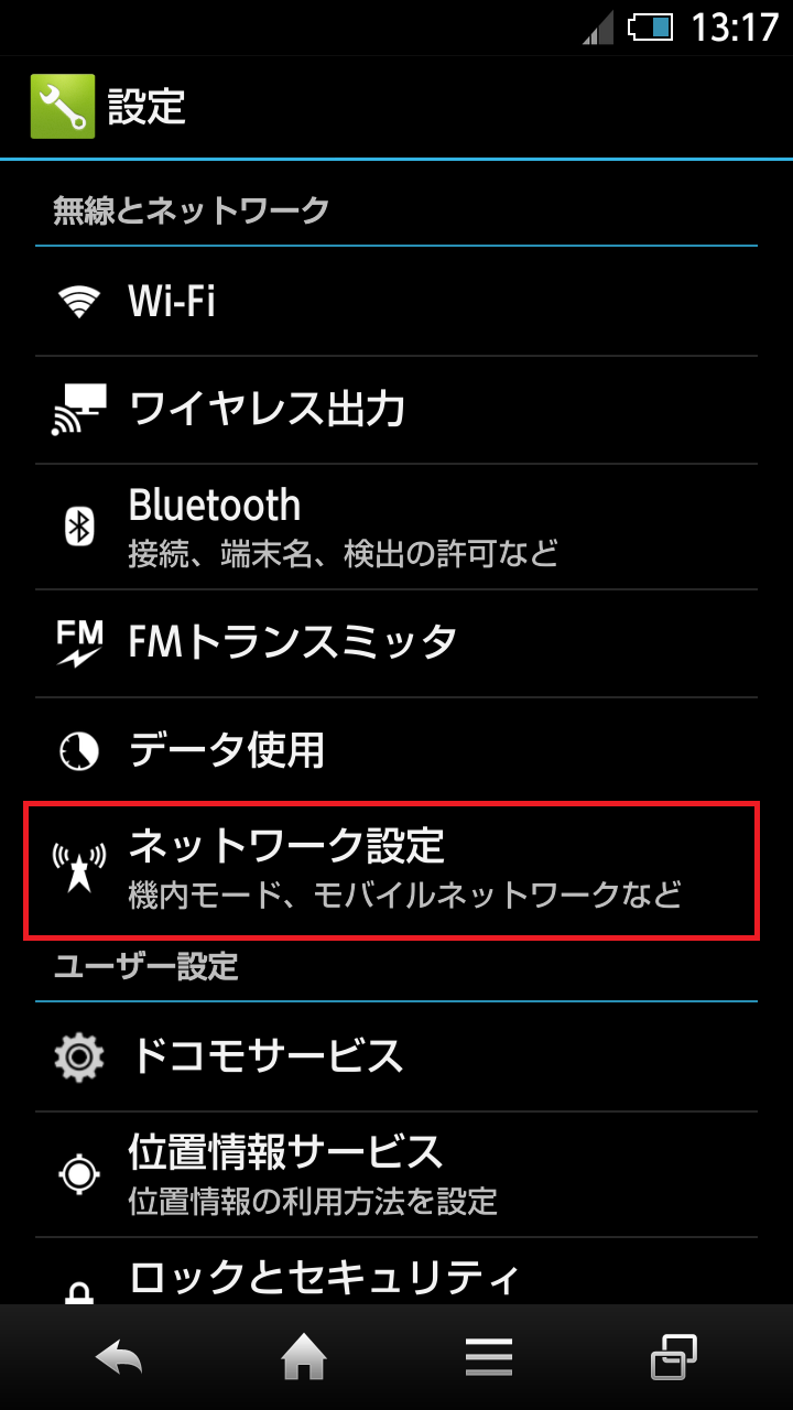 STEP4の設定画面