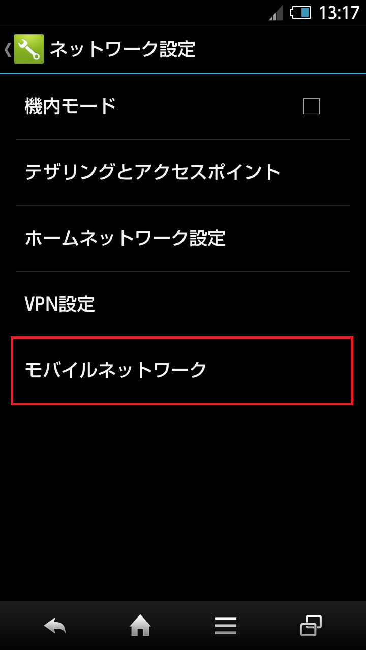 STEP5の設定画面