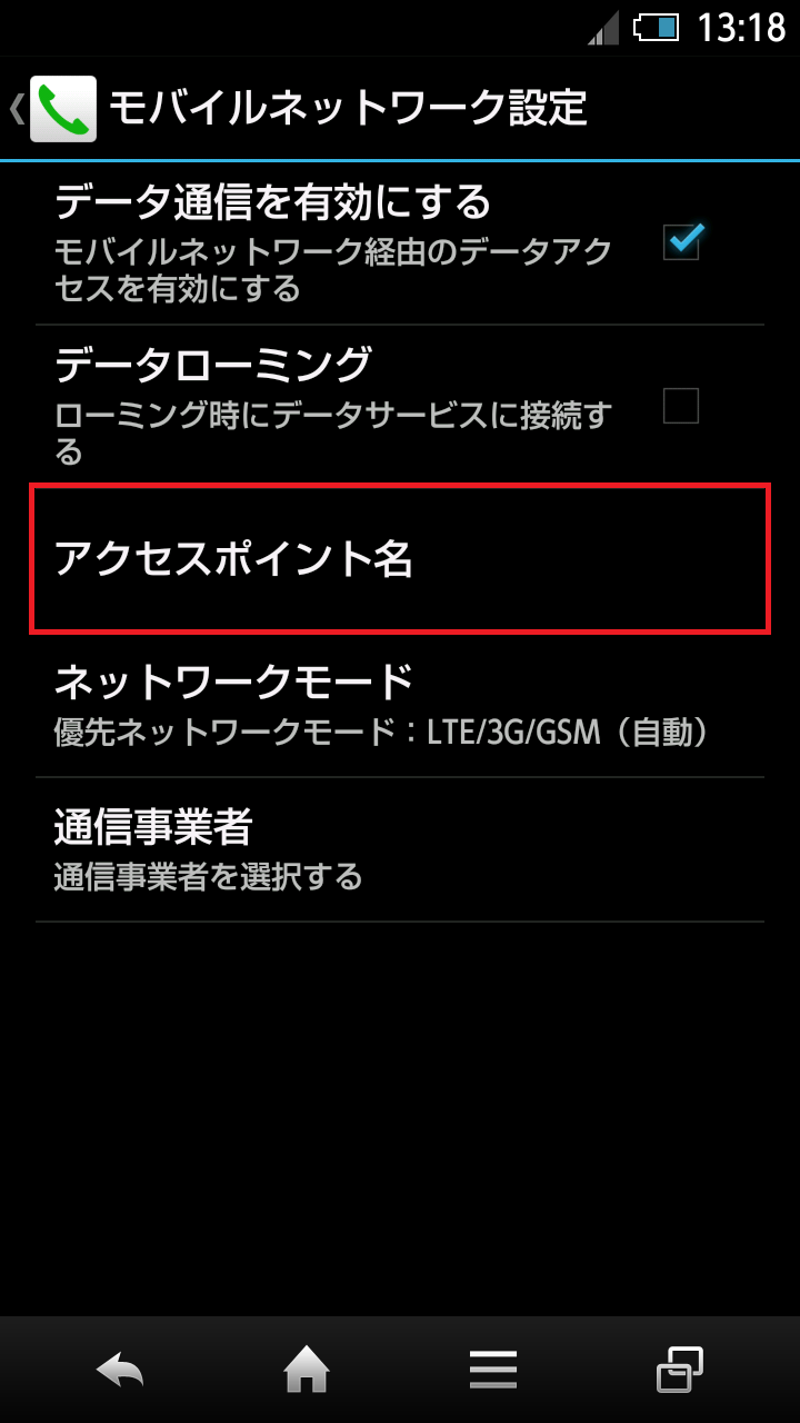 STEP6の設定画面