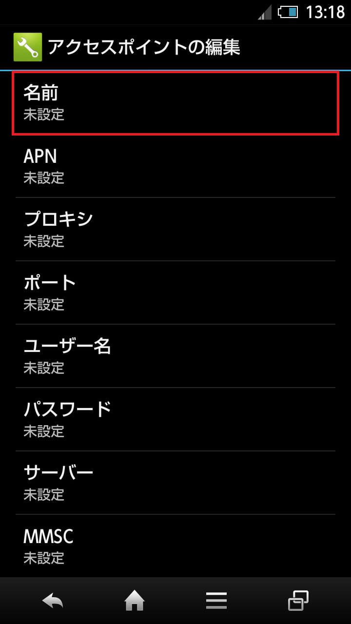 STEP9の設定画面