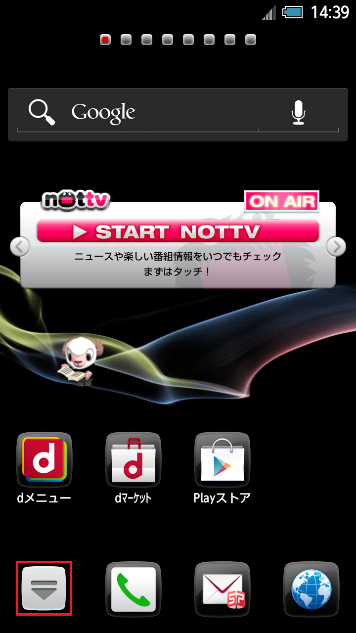 STEP1の設定画面