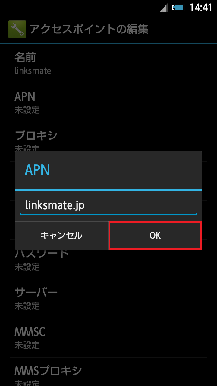 STEP11の設定画面