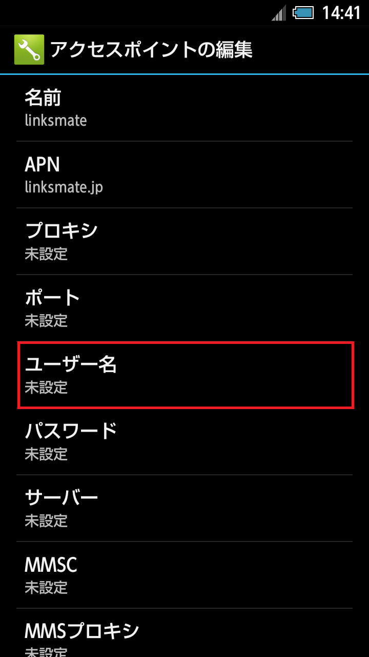 STEP12の設定画面
