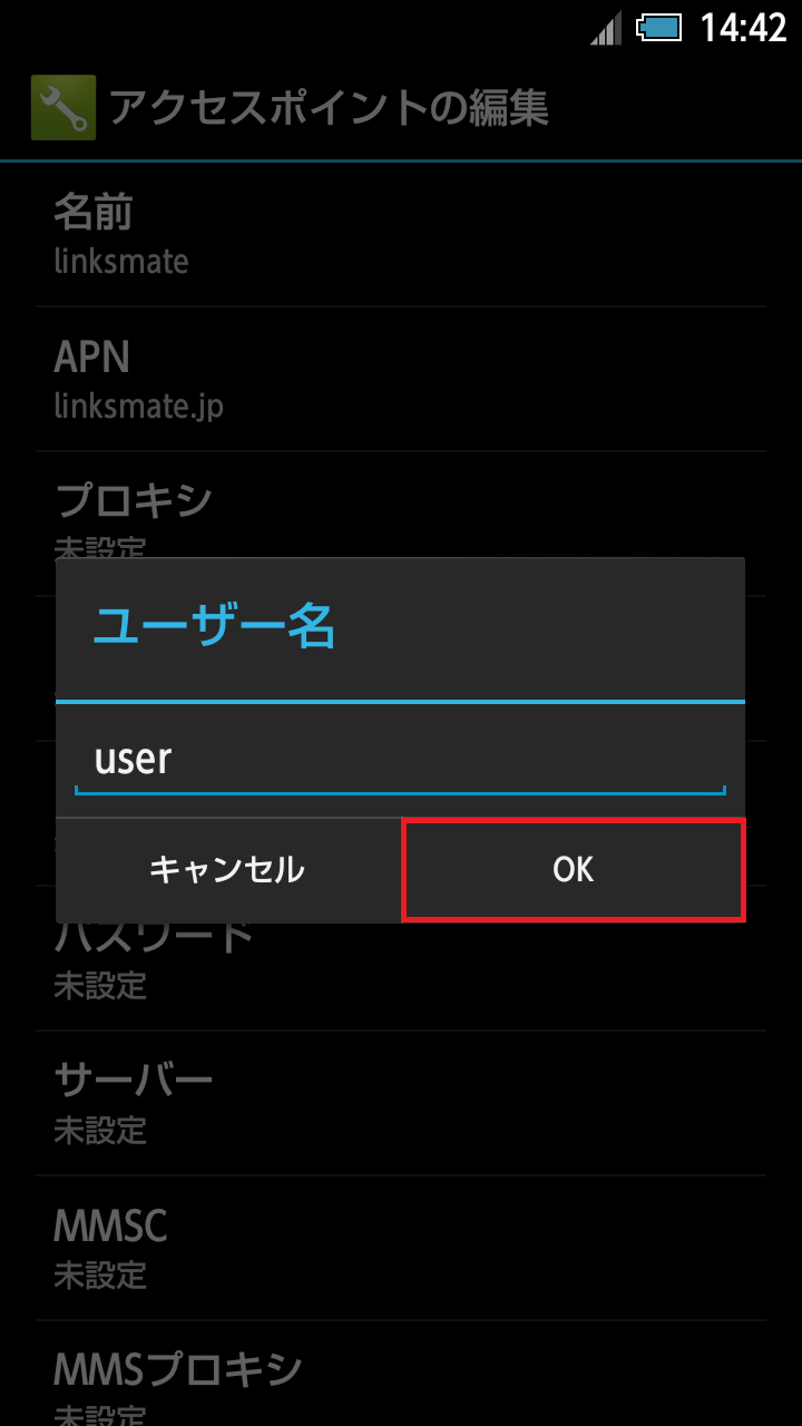 STEP13の設定画面