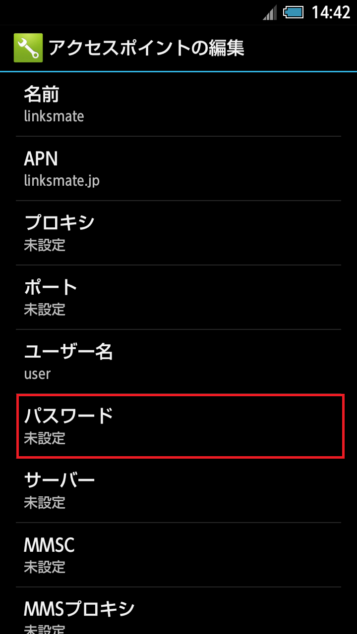 STEP14の設定画面