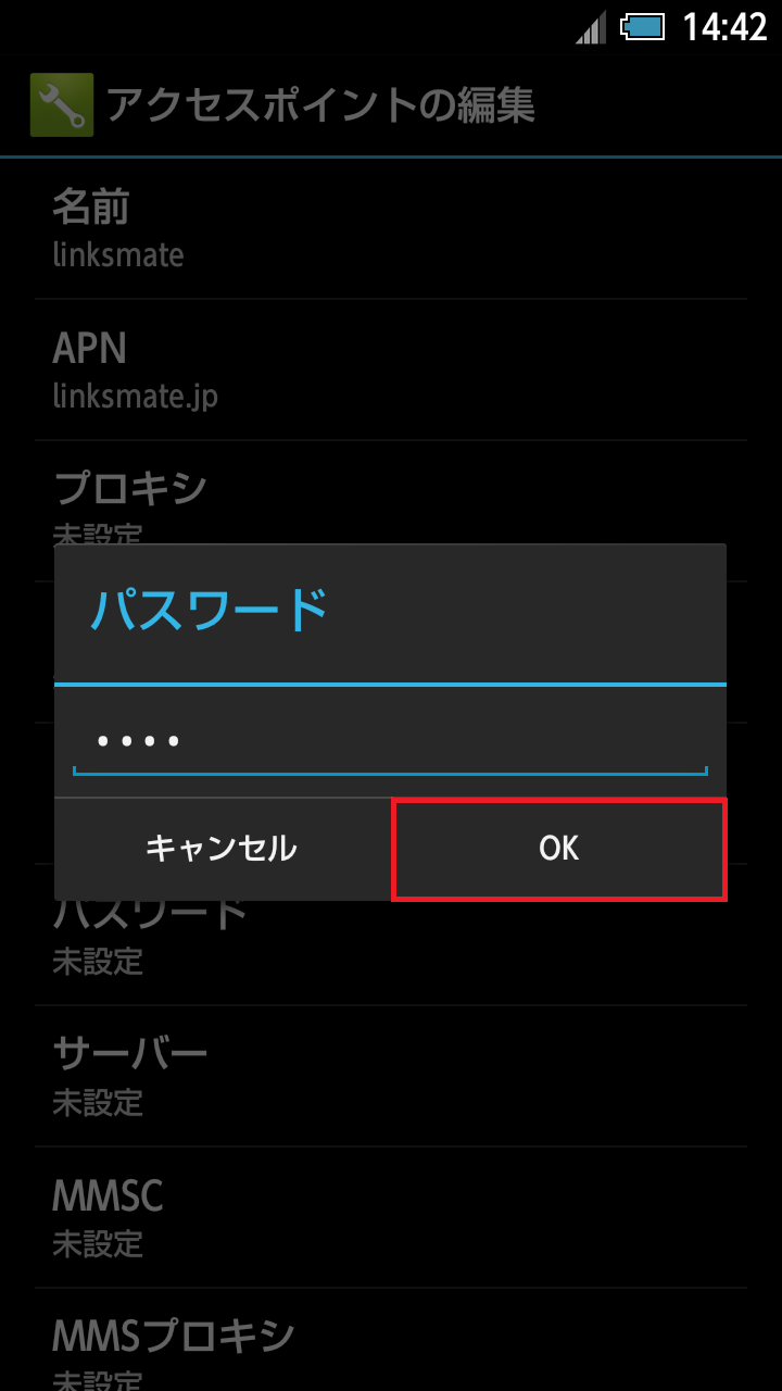 STEP15の設定画面