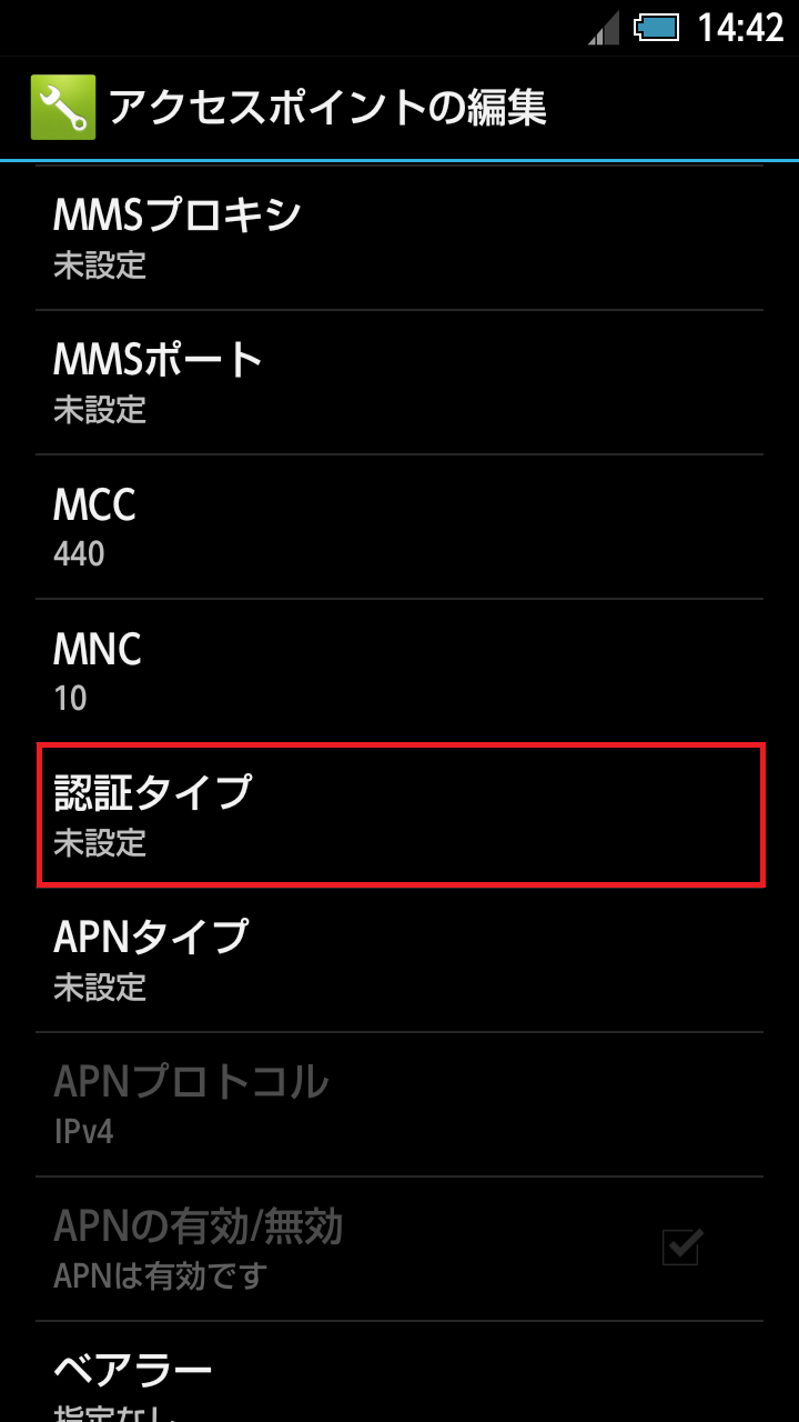 STEP16の設定画面